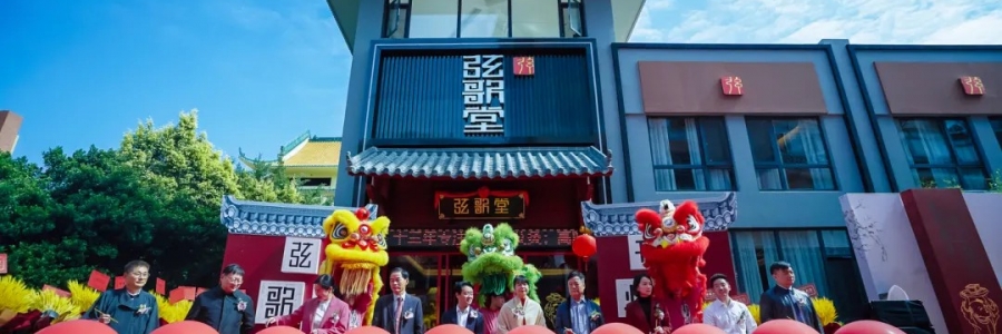 弦歌堂·南海旗艦店將于7月13日盛大開業(yè)，恭迎貴賓體驗